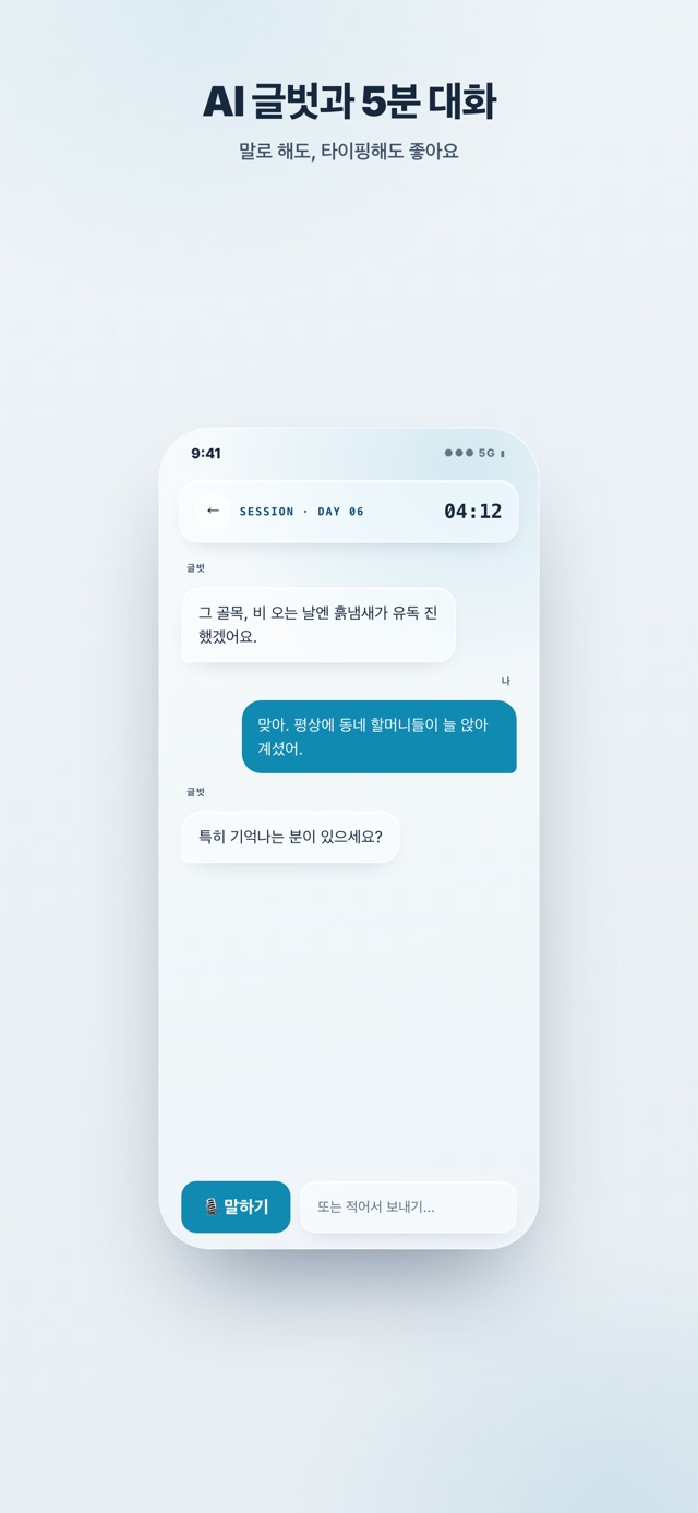 dailygraphy screen 2