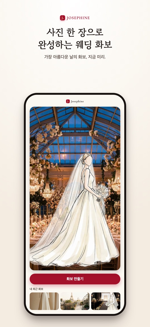 Josephine screen 1