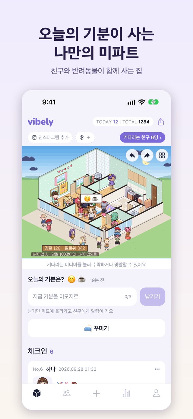 vibely screen 1