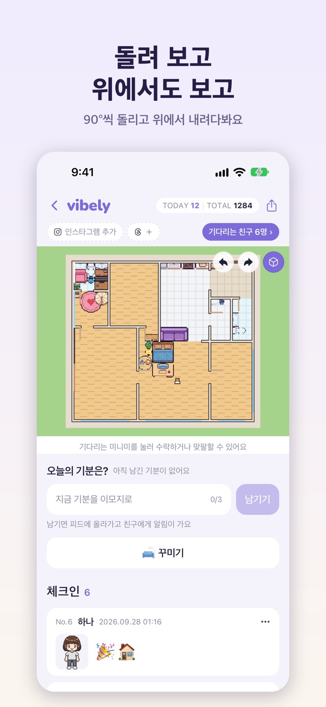 vibely screen 8